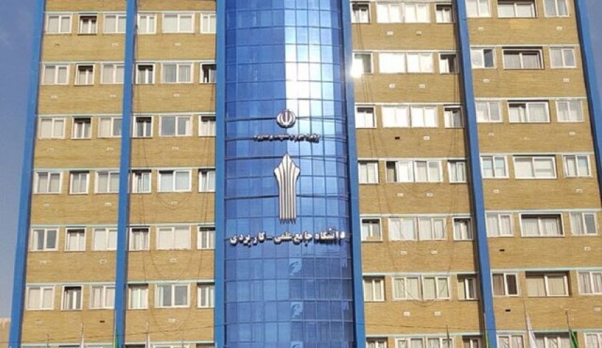 دانشگاه جامع علمی و کاربردی جزو دانشگاه‌های پیشگام در عرصه علم و دانش است