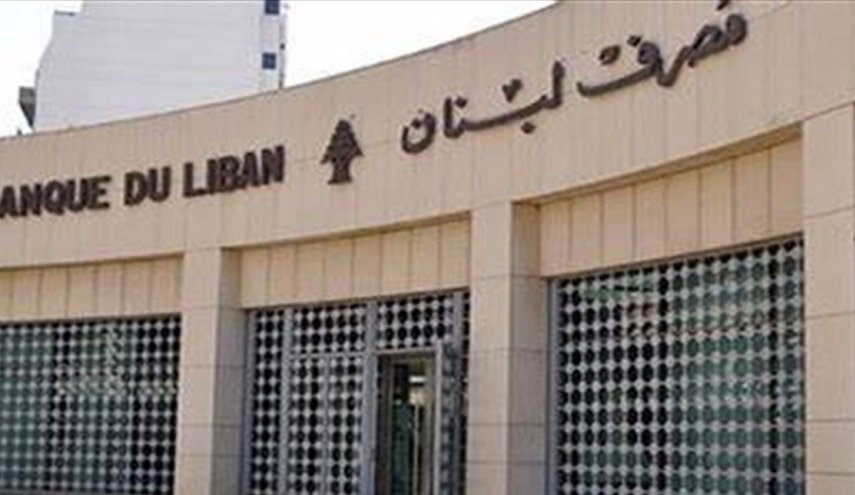مصرف لبنان يصدر بيانا هاما بشأن اسعار صرف الدولار