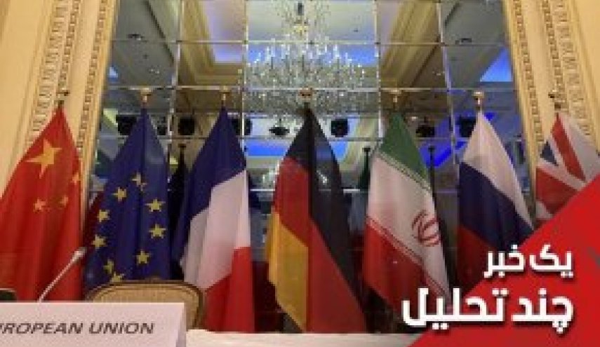 چرا آلمان پیشنهادهای هسته‌ای ایران را قابل پذیرش نمیداند؟