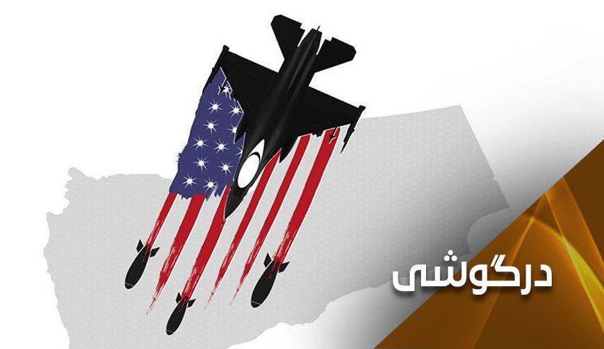 نقش آمریکا در حمله به یمن