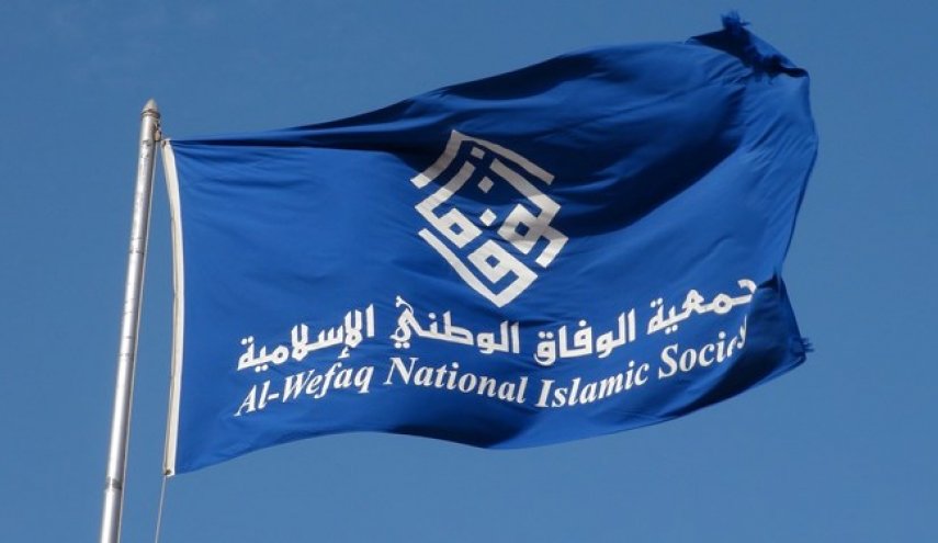 جمعية الوفاق تعزي أهالي القطيف في استشهاد 41 من أبنائهم 