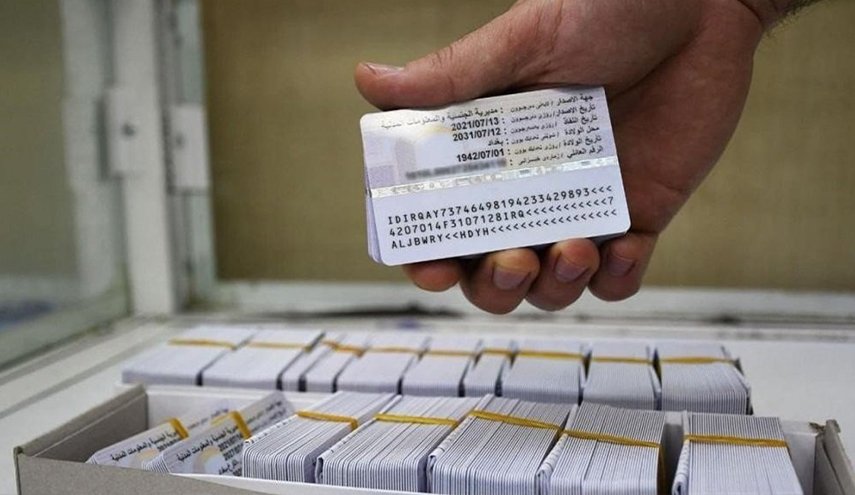 وزارة داخلية العراق تطلق خدمة جديدة خاصة بشؤون البطاقة الوطنية