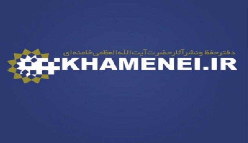 توضیح بخش انگلیسی Khamenei.ir و تکذیب شایعات و ادعا‌های یک نویسنده