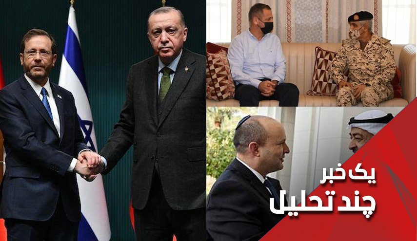 هم آغوشی همزمان اسرائیل با ترکیه و بحرین؟