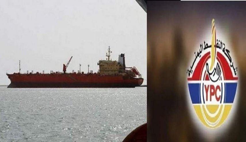 ائتلاف سعودی یک نفتکش را توقیف کرد