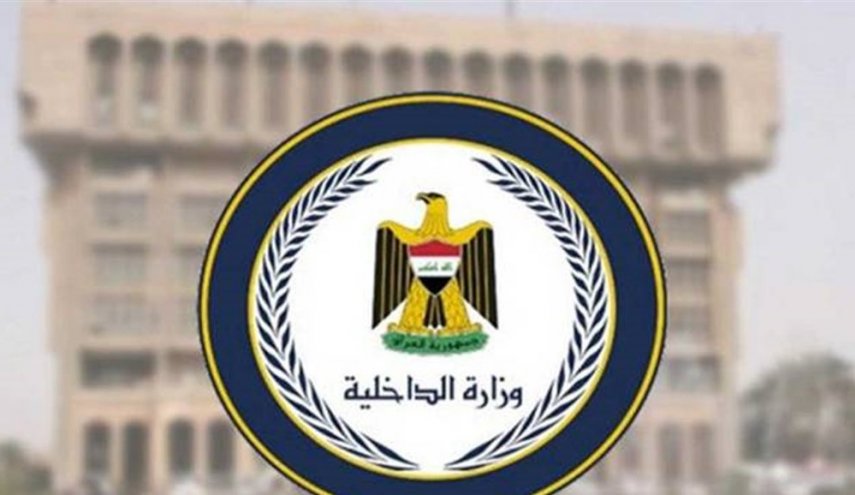 الداخلية العراقية تعلن اغلاق مقار 