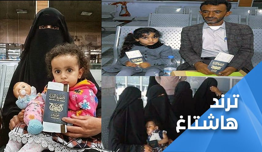 واکنش کاربران فضای مجازی به کارشکنی ائتلاف متجاوز در بازگشایی فرودگاه صنعا