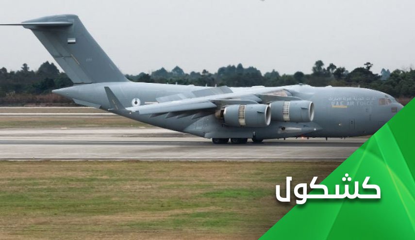 رمزگشایی از فرود هواپیماهای نظامی امارات در فرودگاه نظامی رژیم صهیونیستی