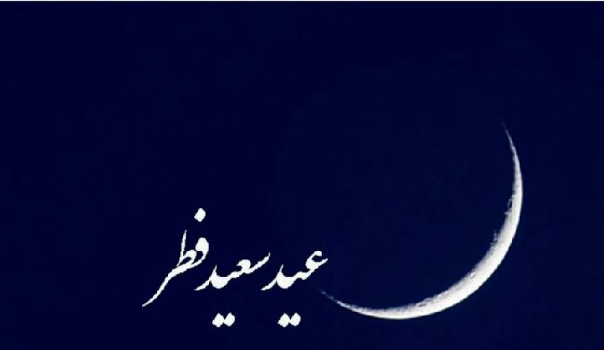 فردا روز آخر ماه رمضان است
