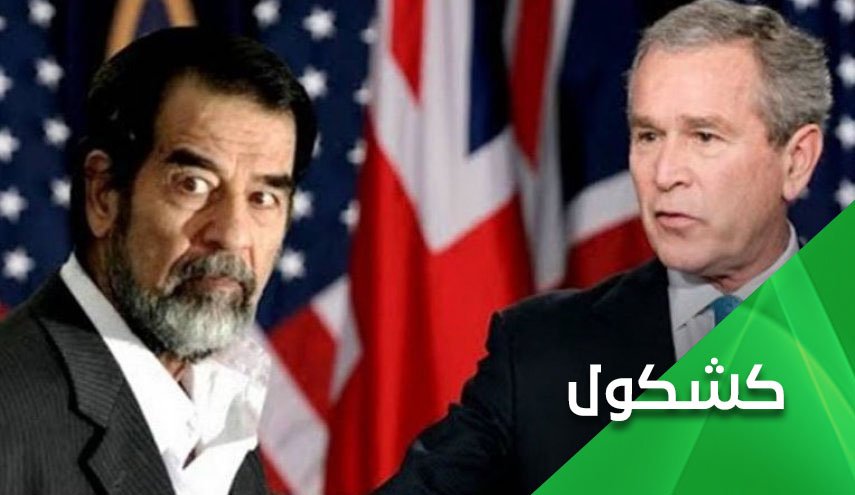 العراق بين سفاحين.. صدام وبوش  