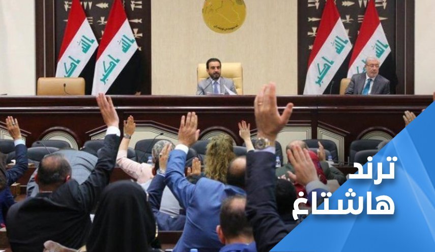سیلی محکم عراق به رژیم صهیونیستی/ هم‌صدایی کاربران عراقی با نمایندگان پارلمان