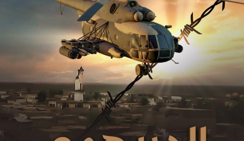 الجزء الثالث من وثائقي الدريهمي يعرض عملية لإغاثة المحاصرين بطائرة هليكوبتر