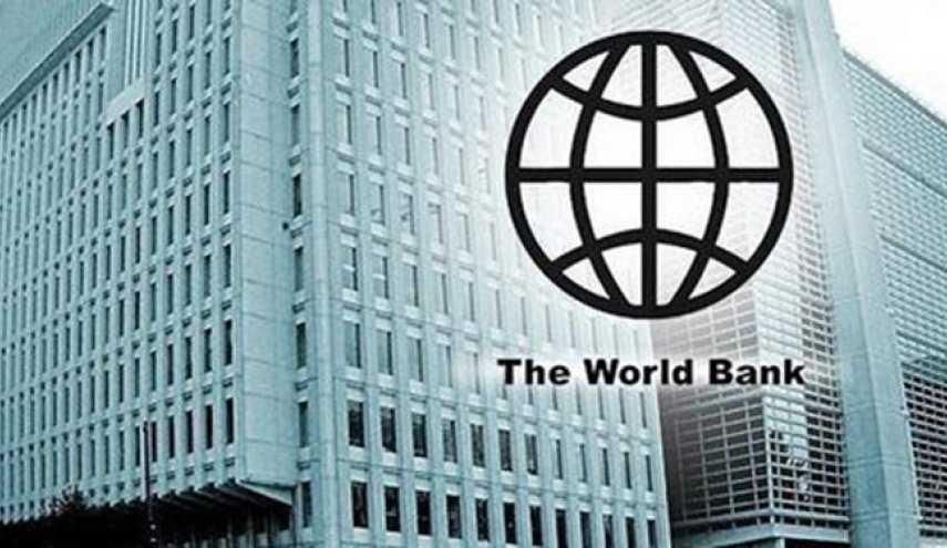 البنك الدولي: الاقتصاد الإيراني ينمو بنسبة أعلى من الاقتصاد العالمي
