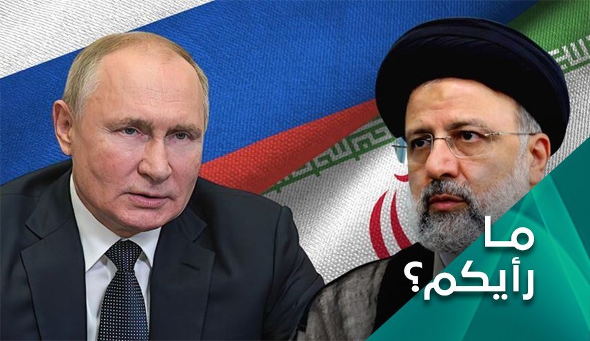 روابط ایران و روسیه را چگونه ارزیابی می‌کنید؟