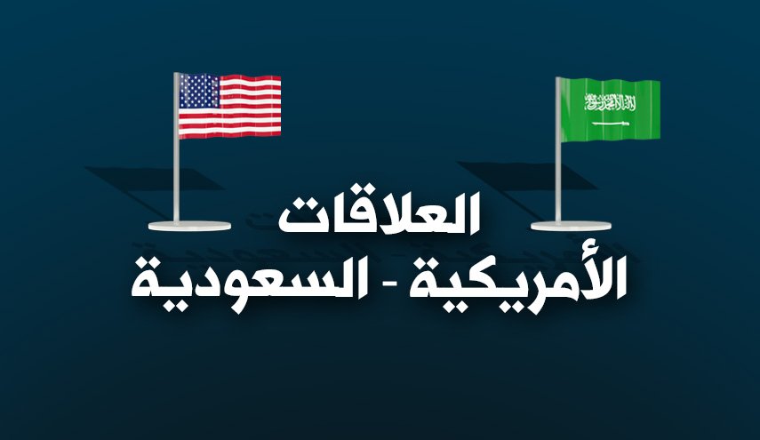 انفوغرافيك.. العلاقات الأمريكية - السعودية