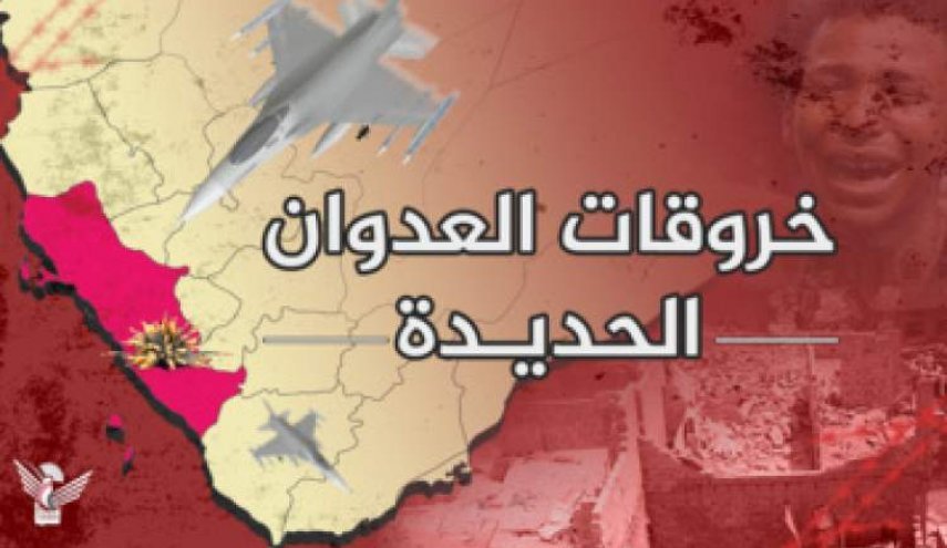 چهار یمنی در حمله مزدوران آل سعود زخمی شدند 