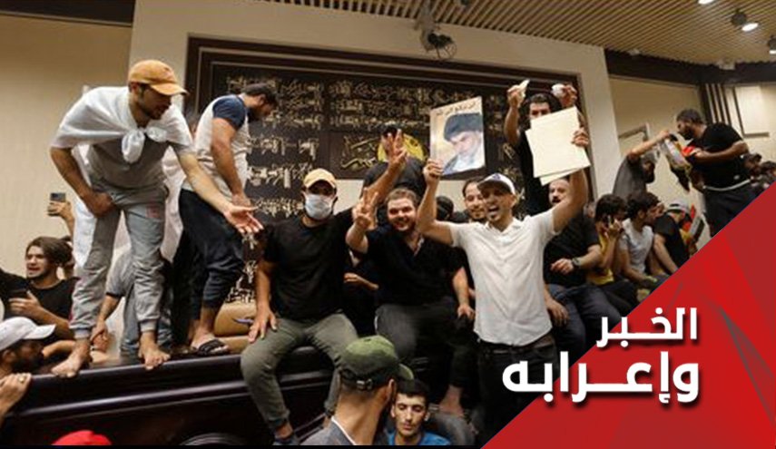 تظاهرات الصدريين في بغداد ومستقبل الحكومة