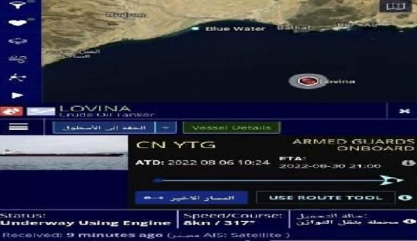السفينة 