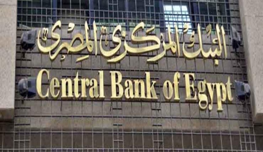 الجنيه المصري يهوي إلى أدنى مستوياته بعد رفع أسعار الفائدة 2%