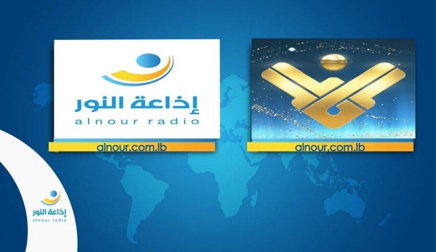 المجموعة اللبنانية للإعلام تستنكر الحظر الاميركي ضد رئيس هيئة الإذاعة والتلفزيون الإيراني