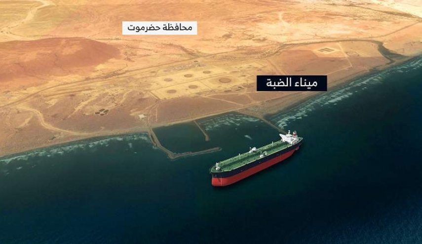 القوات اليمنية تُجبر سفينة النفط التابعة للتحالف السعودي على مغادرة ميناء الضبة
