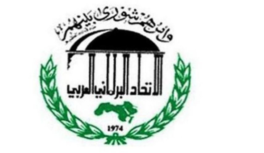 الاتحاد البرلماني العربي يستنكر ممارسات لأنقرة ضد الشعب السوري