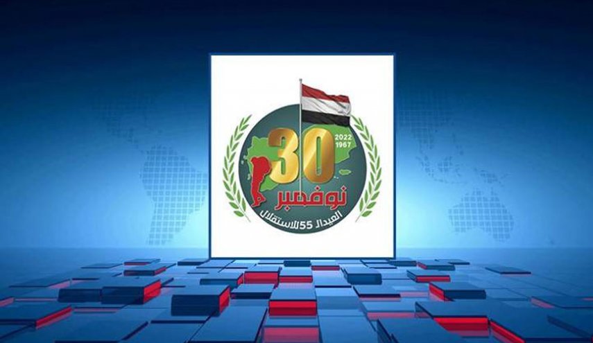 صنعاء: الأحزاب والمكونات السياسية تحتفل بالذكرى الـ55 للاستقلال