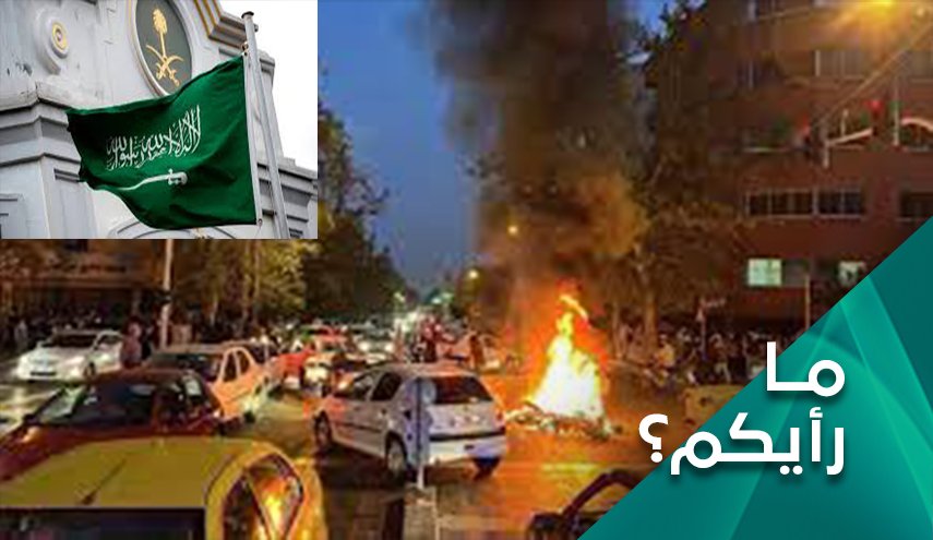 لماذا تدعم السعودية واعلامها أعمال الشغب في إيران؟
