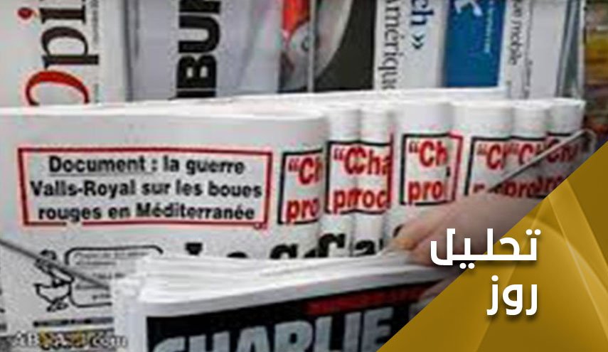 نشریه بدنام «شارلی ابدو» و واقعیت آزادی بیان در فرانسه