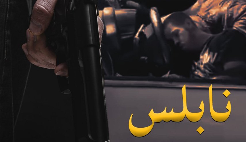تیراندازی در نابلس؛ 2 شهرک‌نشین صهیونیست کشته شدند+ ویدیو