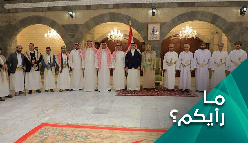 زيارة الوفد السعودي الى صنعاء هل ستضع النقاط فوق الحروف؟