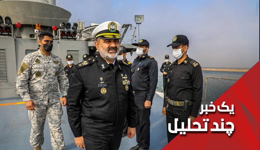 اعلام تشکیل ائتلاف دریایی ایران و کشورهای عربی