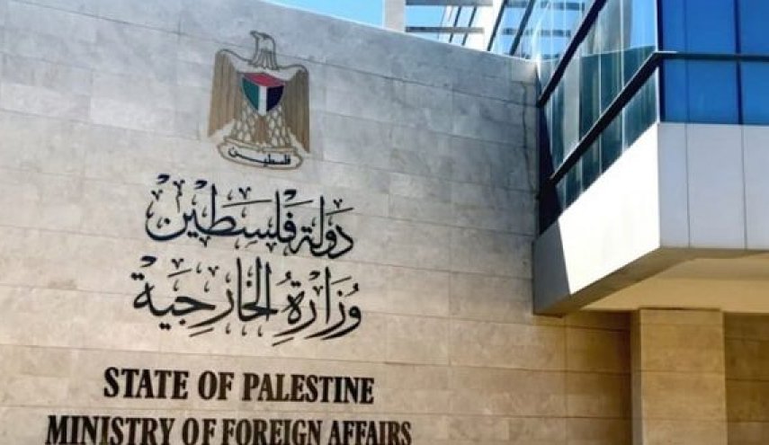 الخارجية الفلسطينية تطالب المجتمع الدولي باتخاذ مواقف جادة لإنهاء الاحتلال