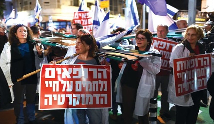 أطباء كيان الاحتلال يعلنون إضرابا عاما اعتراضا على سياسة 'نتنياهو'