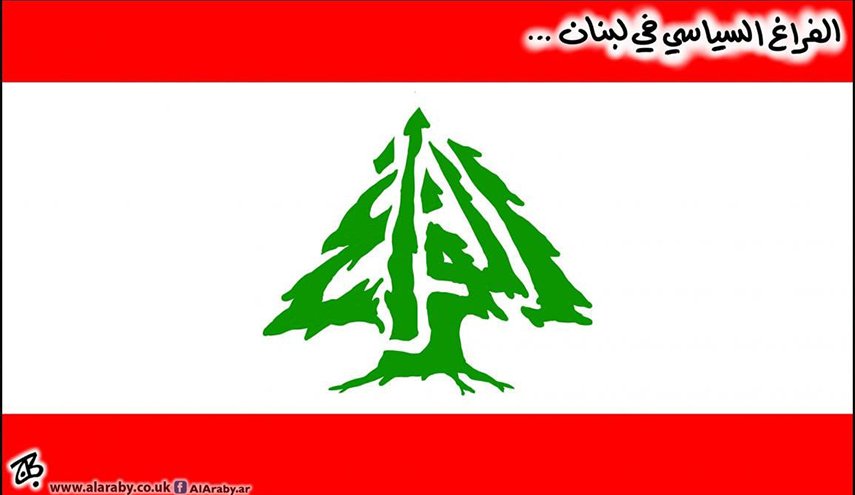 الاستحقاق الرئاسي في لبنان في سبات و غيبوبة
