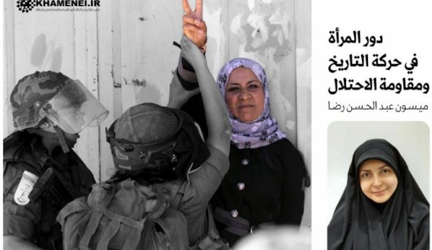 المرأة المسلمة رائدة في مقاومة الاحتلال