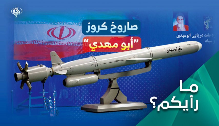 كيف تكاملت قوة الردع الايرانية مع الكشف عن صاروخ 