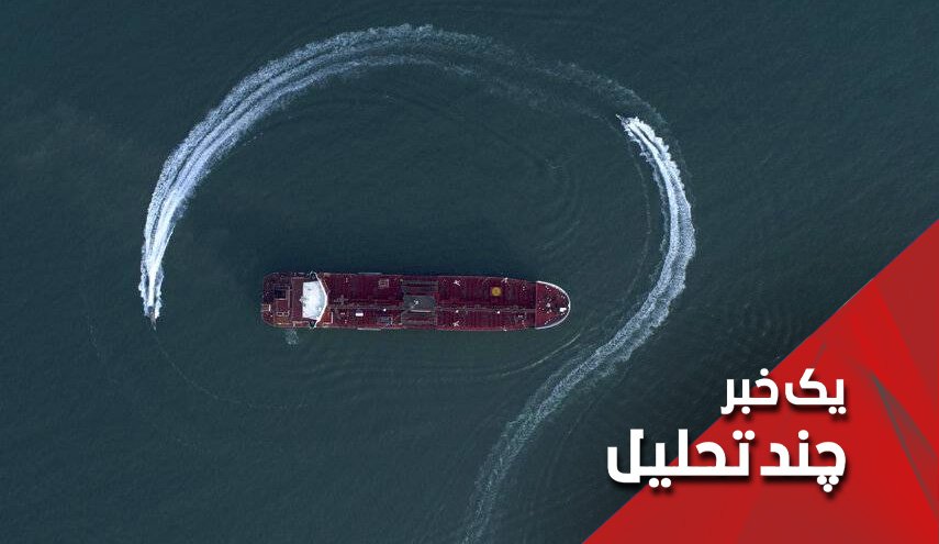 دست زدن ممنوع ... این نفت دزدیده شده ایران است