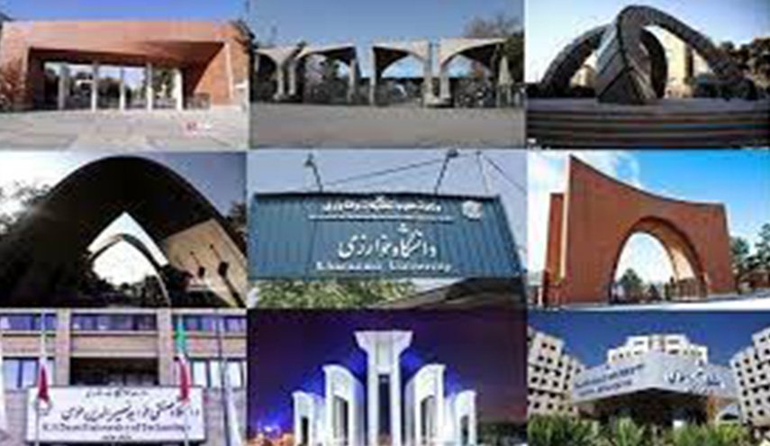 10 جامعات ايرانية ضمن افضل المراكز الأكاديمية عالمياً