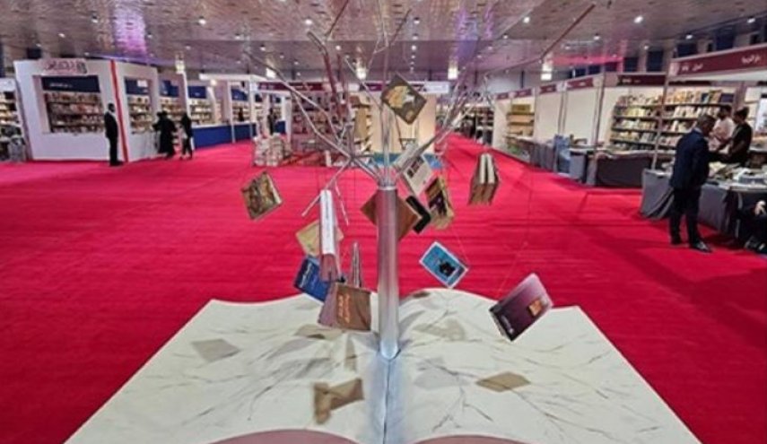 إيران تشارك بـ ۱۱۰۰ عنوان كتاب في معرض بغداد الدولي للكتاب