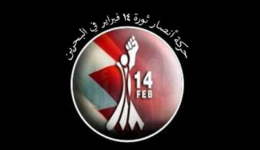 أنصار شباب ثورة ١٤ فبراير البحرينية تبارك عمليات 