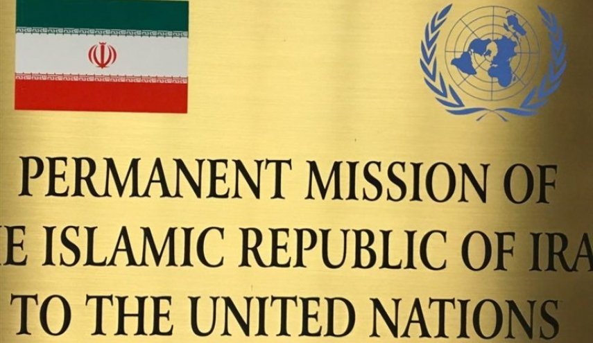 ممثلية ايران بالامم المتحدة: لا تنخدعوا بروايات الكيان الصهيوني الدموي