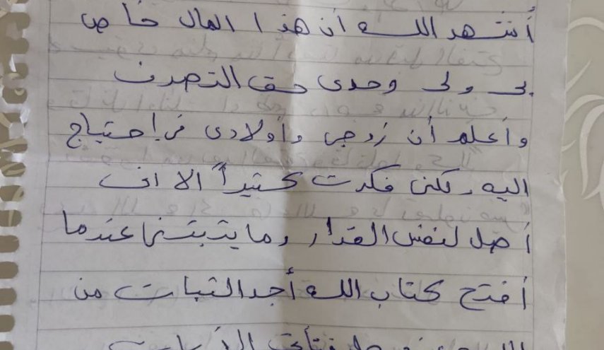 امرأة مصرية تتبرع بكل ما تملك من مال لنصرة غزة +صور