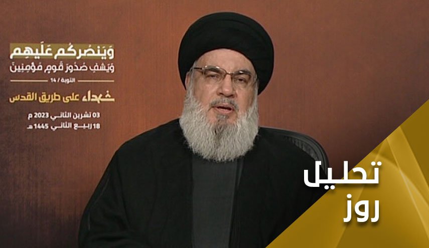تحلیل خطاب دبیرکل حزب الله به آمریکا و رژیم صهیونیستی در جنگ غزه