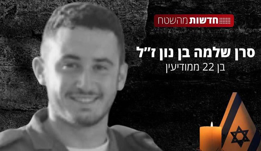 کشته شدن یک افسر اسرائیلی دیگر در غزه 