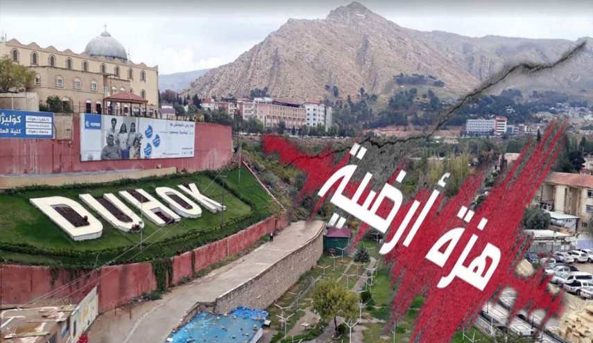 هزة ارضية تضرب محافظة دهوك شمالي العراق