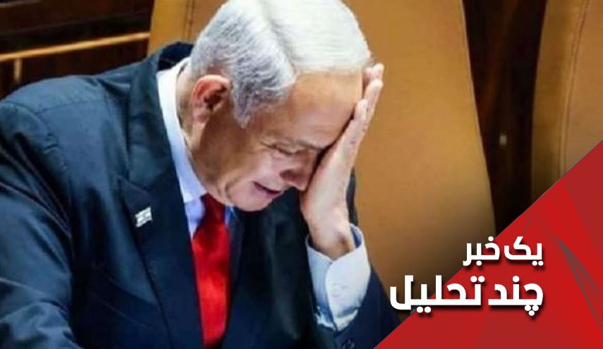 نتانیاهو بین سندان «طوفان الاقصی» و چکش 