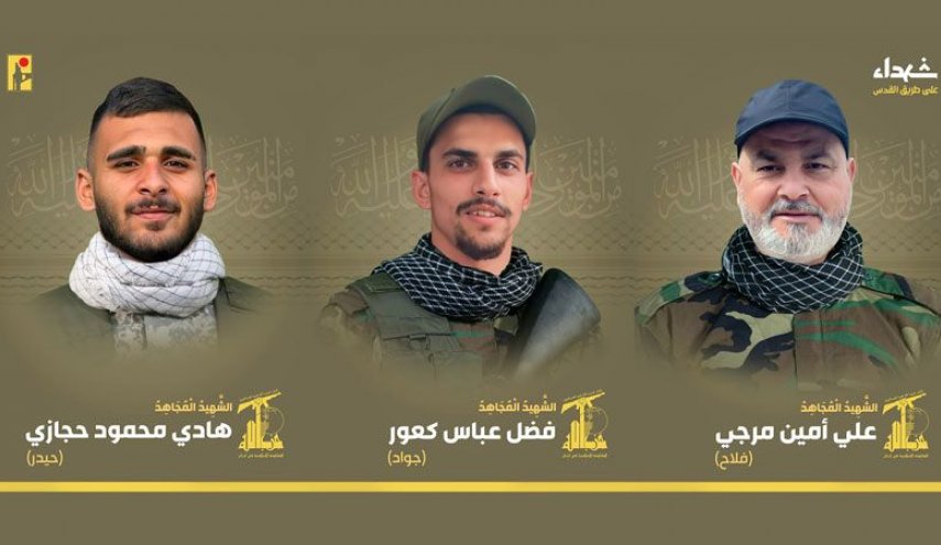 شهادت ۳ رزمنده حزب‌الله 
