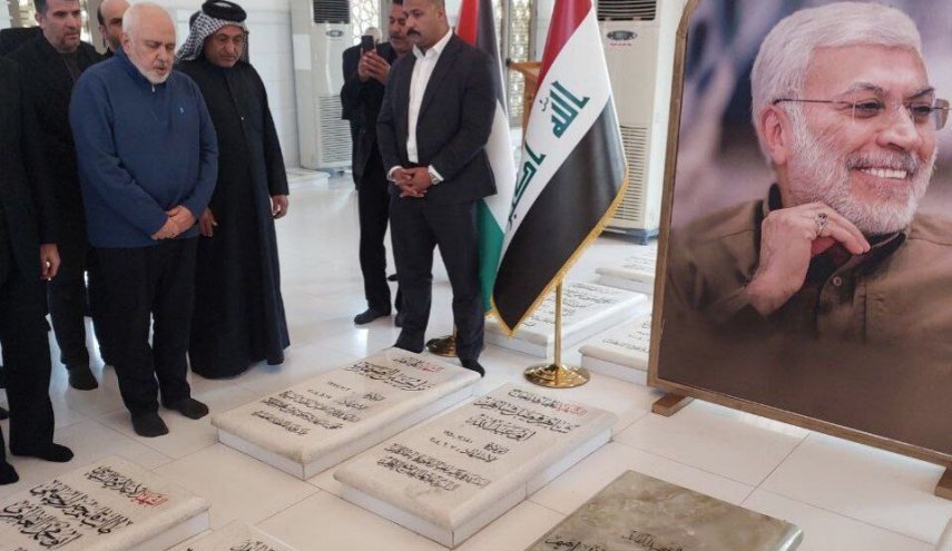 ظريف يؤدي تحية الاحترام للشهيد ابو مهدي المهندس وشهداء المقاومة
