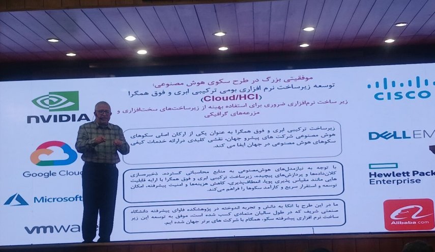 ازاحة الستار عن النسخة الأولية للمنصة الوطنية للذكاء الاصطناعي